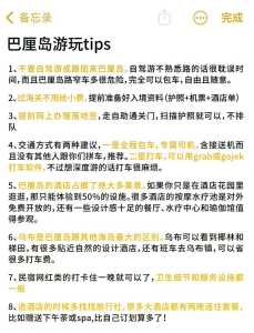 去巴厘岛旅游需要多少钱？去巴厘岛旅游多少钱合适？  第2张