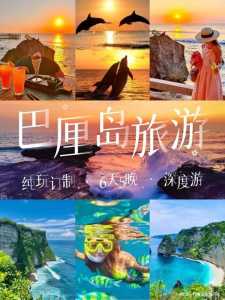 去巴厘岛旅游需要多少钱？去巴厘岛旅游多少钱合适？  第5张