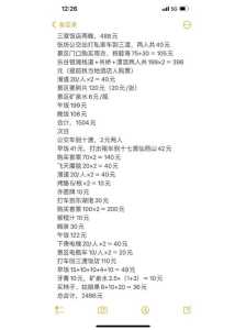 北京十渡两日游攻略？北京十渡都有哪些景点？  第2张