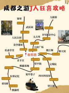 成都旅游攻略2日游？成都游玩攻略二日游详细？  第3张