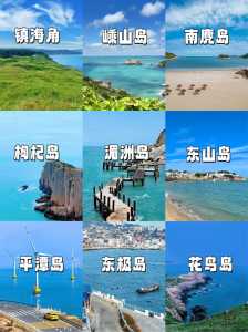 国内适合旅游的小岛？国内适合旅游的海岛？  第1张