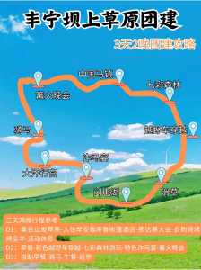 坝上草原自驾游费用?坝上草原自驾游费用大概多少? 第2张 坝上草原自驾游费用?坝上草原自驾游费用大概多少? 第2张