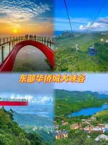 深圳东部华侨城景点，深圳东部华侨城景点介绍？  第1张