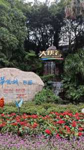 深圳东部华侨城景点，深圳东部华侨城景点介绍？  第2张