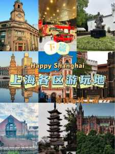 上海值得去的地方推荐，上海值得去的地方推荐亲子游玩  第1张