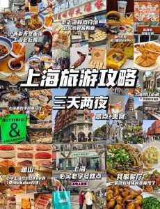 上海值得去的地方推荐，上海值得去的地方推荐亲子游玩  第4张