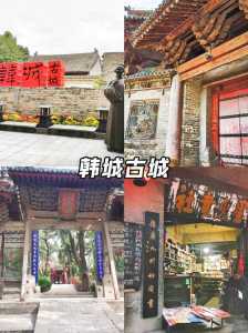 西安周边古镇哪个好玩？西安周边最值得去的古镇？  第2张