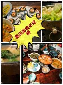 重庆美食排名榜前十,重庆美食排名榜前十名辣? 第2张 重庆美食排名榜前十,重庆美食排名榜前十名辣? 第2张
