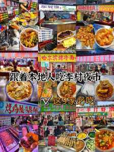 重庆美食排名榜前十,重庆美食排名榜前十名辣? 第4张 重庆美食排名榜前十,重庆美食排名榜前十名辣? 第4张