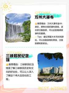万州一日游必去的地方,万州一日游必去的地方免费? 第1张 万州一日游必去的地方,万州一日游必去的地方免费? 第1张