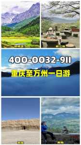 万州一日游必去的地方,万州一日游必去的地方免费? 第5张 万州一日游必去的地方,万州一日游必去的地方免费? 第5张