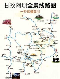 四川景点排名大全，四川景点排名大全集？  第1张