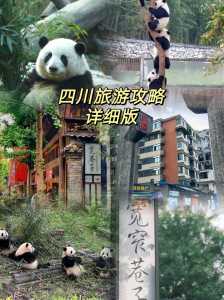 四川景点排名大全，四川景点排名大全集？  第6张