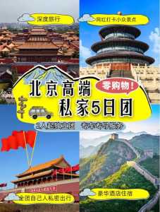 北京故宫一日游旅行社，北京故宫一日游旅行社多少钱  第1张