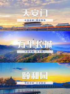 北京故宫一日游旅行社，北京故宫一日游旅行社多少钱  第4张