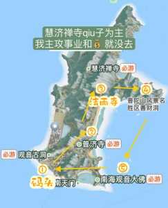 普陀山旅游攻略一日游,普陀山旅游最全攻略 第3张 普陀山旅游攻略一日游,普陀山旅游最全攻略 第3张
