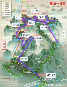 黄山旅游攻略二日游山上住一晚?黄山旅游攻略二日游不住山上? 第2张 黄山旅游攻略二日游山上住一晚?黄山旅游攻略二日游不住山上? 第2张