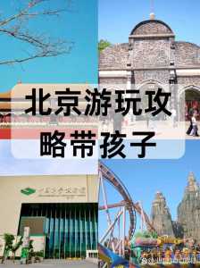 北京带孩子一日游,北京带孩子一日游青华大学 第1张 北京带孩子一日游,北京带孩子一日游青华大学 第1张