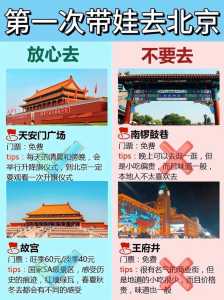 北京带孩子一日游,北京带孩子一日游青华大学 第6张 北京带孩子一日游,北京带孩子一日游青华大学 第6张