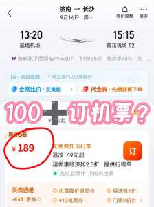 打折机票哪里最便宜，打折机票哪里最便宜在线订？  第1张