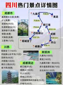 峨眉山旅游攻略一天,峨眉山自由行攻略一日游? 第1张 峨眉山旅游攻略一天,峨眉山自由行攻略一日游? 第1张