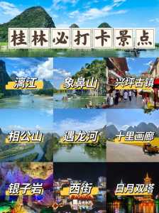 广西旅游攻略自由行攻略，广西7日游的最佳行程  第5张