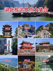 湖北三日游最佳路线攻略，湖北三日游旅游最佳景点推荐  第1张