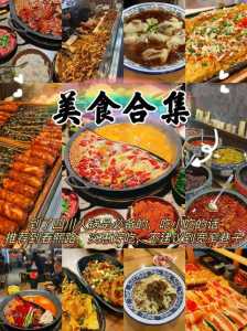 四川省旅游攻略，四川省旅游攻略自由行攻略？  第6张