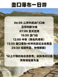 黄河壶口瀑布门票多少钱,黄河壶口瀑布最佳观赏点 第3张 黄河壶口瀑布门票多少钱,黄河壶口瀑布最佳观赏点 第3张