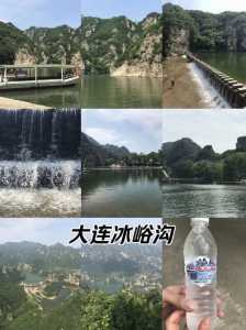 大连冰峪沟门票多少钱,大连冰峪沟景区票价? 第1张 大连冰峪沟门票多少钱,大连冰峪沟景区票价? 第1张