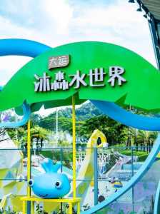 深圳欢乐谷水上乐园门票？深圳欢乐谷水上乐园门票预订？  第5张