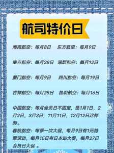 哪里可以买到打折机票?在哪买打折机票省钱? 第3张 哪里可以买到打折机票?在哪买打折机票省钱? 第3张