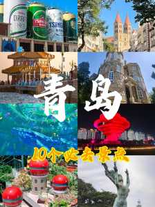 青岛世界旅行社报价表,青岛旅游集团世界旅行社有限公司? 第2张 青岛世界旅行社报价表,青岛旅游集团世界旅行社有限公司? 第2张