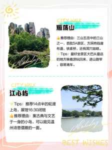 温州旅游景点大全介绍?温州旅游景点大全景点排名? 第2张 温州旅游景点大全介绍?温州旅游景点大全景点排名? 第2张