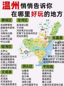 温州旅游景点大全介绍?温州旅游景点大全景点排名? 第3张 温州旅游景点大全介绍?温州旅游景点大全景点排名? 第3张