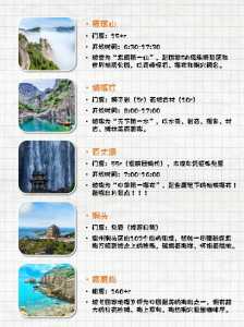 温州旅游景点大全介绍?温州旅游景点大全景点排名? 第5张 温州旅游景点大全介绍?温州旅游景点大全景点排名? 第5张