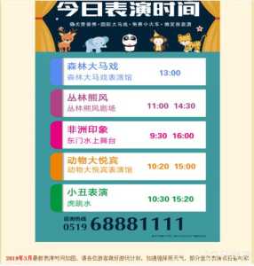 淹城野生动物园门票，淹城野生动物园门票包含小火车吗  第2张