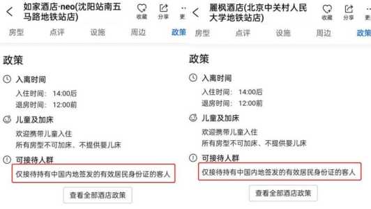 如家酒店住宿费用?无锡如家酒店住宿费用? 第3张 如家酒店住宿费用?无锡如家酒店住宿费用? 第3张