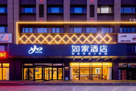 如家酒店住宿费用?无锡如家酒店住宿费用? 第4张 如家酒店住宿费用?无锡如家酒店住宿费用? 第4张