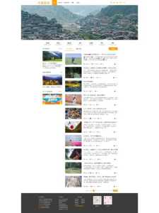 中国旅游服务网，中国旅游网客户端  第2张