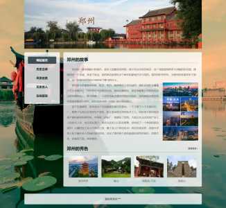 中国旅游服务网，中国旅游网客户端  第4张