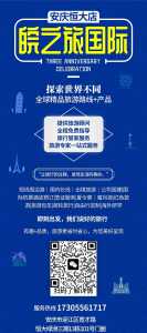 知名旅行社有哪些，知名旅行社有哪些品牌  第3张