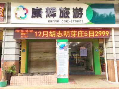 知名旅行社有哪些，知名旅行社有哪些品牌  第5张