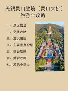 灵山大佛门票优惠政策，灵山大佛门票优惠政策最新？  第2张