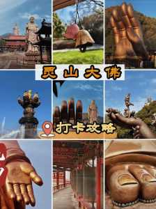 灵山大佛门票优惠政策，灵山大佛门票优惠政策最新？  第3张
