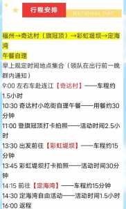 福州周边一日游最佳路线,福州周边一日游攻略自由行 第2张 福州周边一日游最佳路线,福州周边一日游攻略自由行 第2张