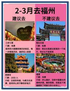 福州周边一日游最佳路线,福州周边一日游攻略自由行 第4张 福州周边一日游最佳路线,福州周边一日游攻略自由行 第4张