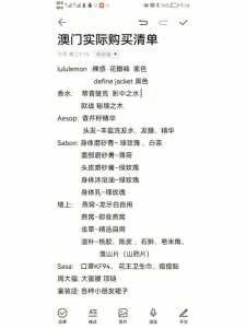 澳门购物攻略必买清单,澳门购物指南攻略 第2张 澳门购物攻略必买清单,澳门购物指南攻略 第2张