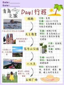 旅游团报名青岛三日游，旅行团旅游青岛三天游  第1张