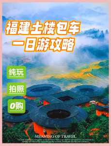 南靖土楼门票多少钱？南靖土楼门票多少钱2023？  第1张